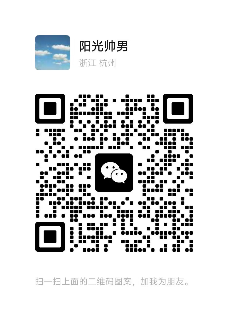 客服微信二维码